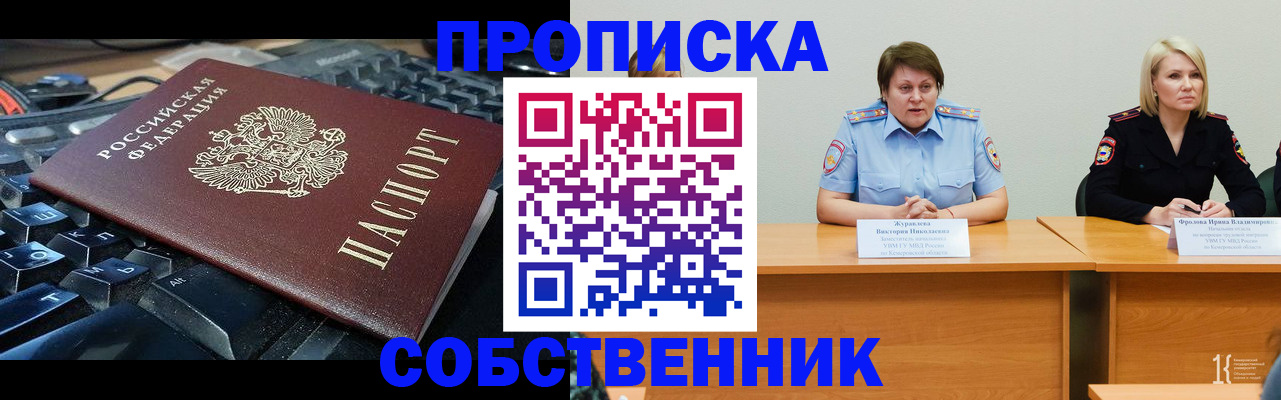 временная регистрация надежно в Кудрово