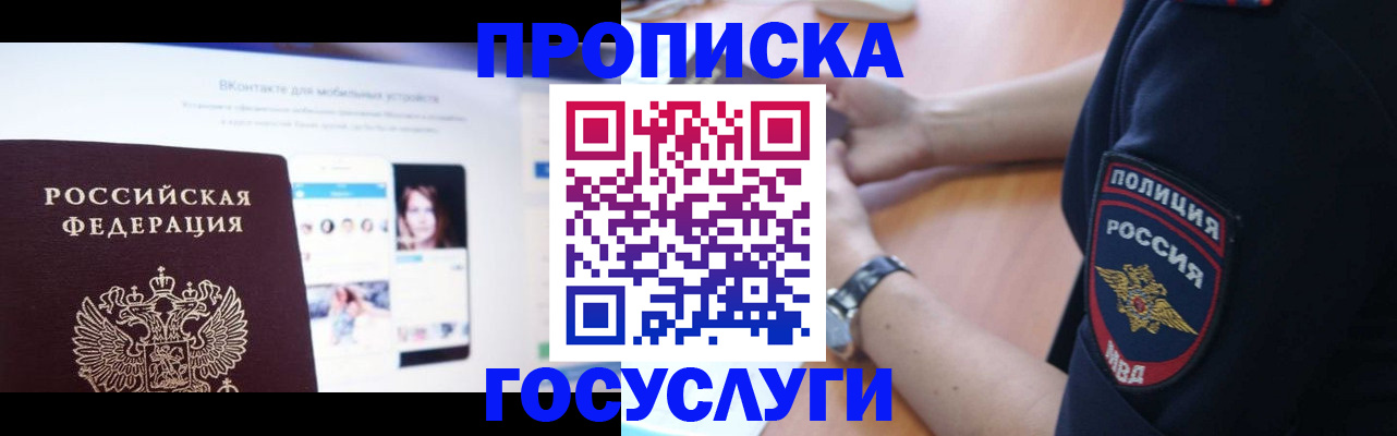 прописка для кредита в Кудрово