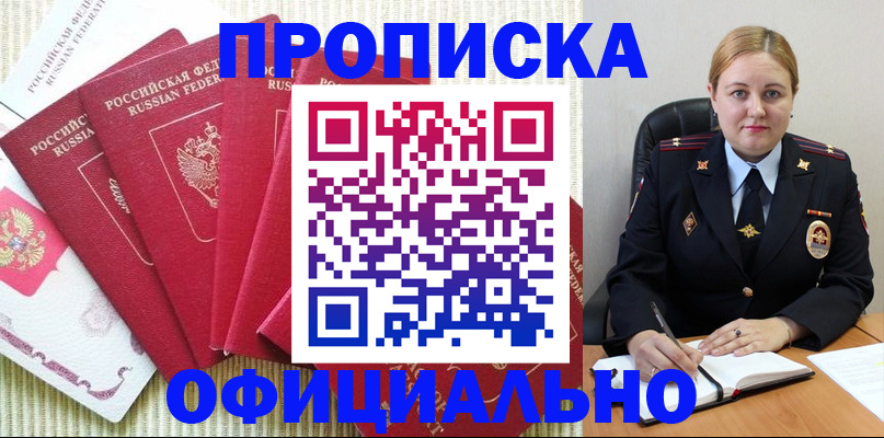 временная регистрация законно в Кудрово