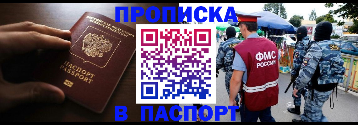 пропишу в квартире в Кудрово